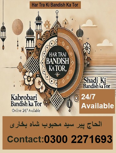 Bandish ka Ilaj