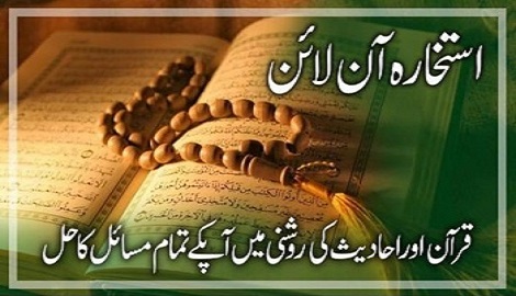 Online Istikhara for Marriage & Business